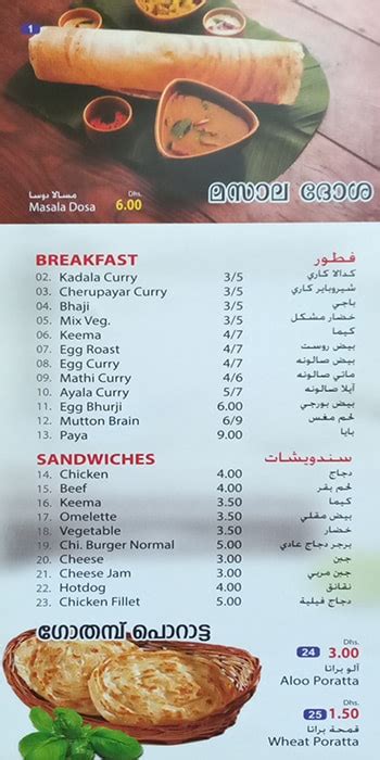 Menu at White mocha coffee cafe, Dubai .